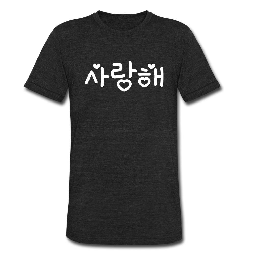 Korean Hangul 사랑해 I Love You Saranghae- Unisex Tri-Blend T-Shirt - Hot Like Kimchi